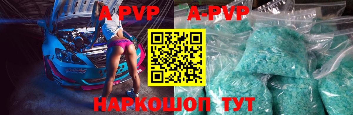 Alpha-PVP VHQ Кузнецк