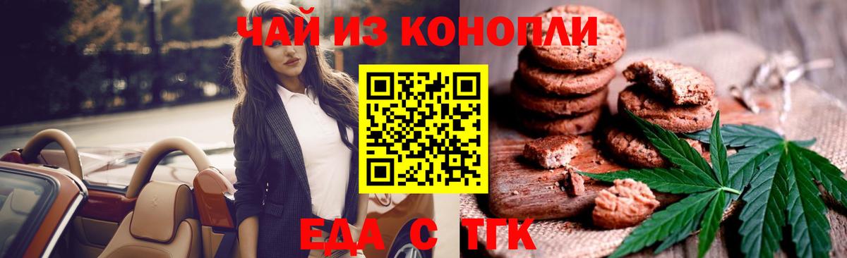Cannafood конопля  Вход с VPN  Кузнецк 