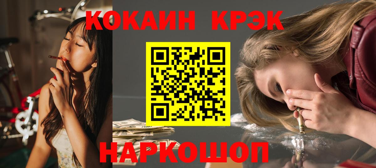 Cocaine  Вход с VPN  Кузнецк  КОКАИН FishScale 