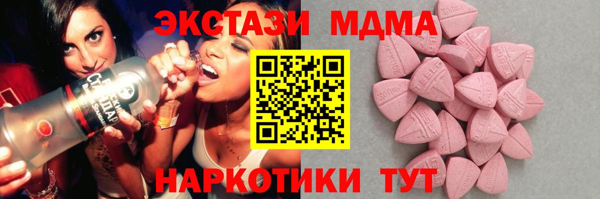 ЭКСТАЗИ диски Кузнецк