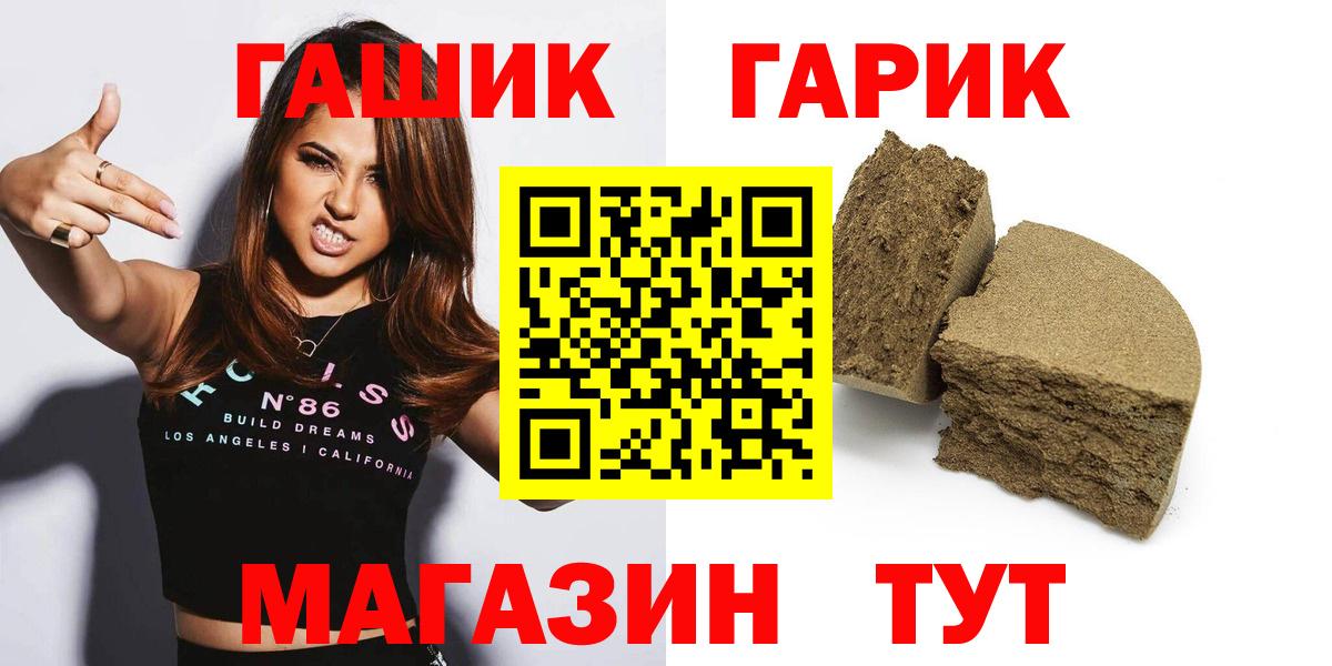 Гашиш hashish  Вход с VPN  Кузнецк  ГАШ гашик 