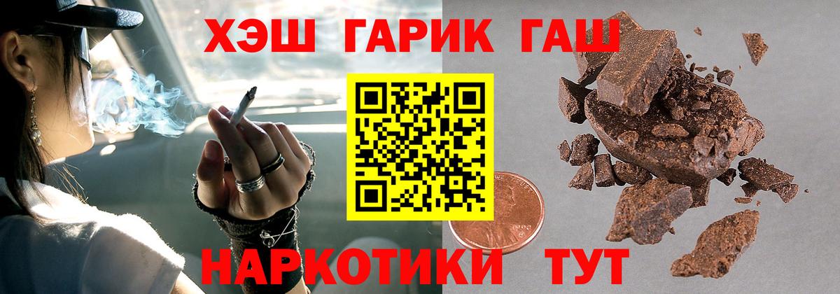 ГАШИШ Cannabis Кузнецк