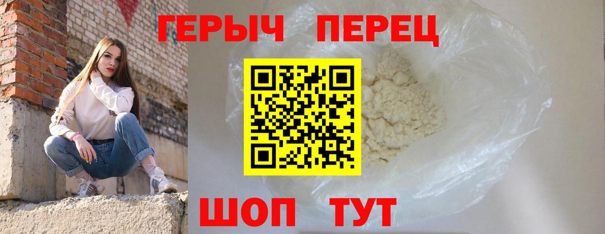 Кузнецк  ГЕРОИН хмурый  ГЕРОИН  Вход с VPN 