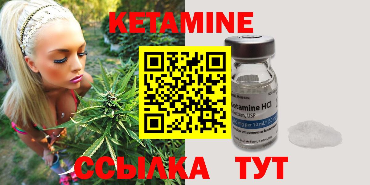 Кетамин VHQ  Вход с VPN  Кузнецк 