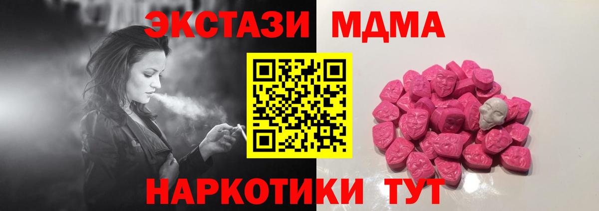 Кузнецк  MDMA Molly  МДМА crystal  Вход с VPN 