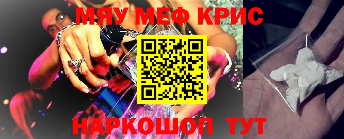 МЯУ-МЯУ мяу мяу  МЯУ-МЯУ 4 MMC  Меф  МЯУ-МЯУ  Вход с VPN  сколько стоит  Кузнецк 