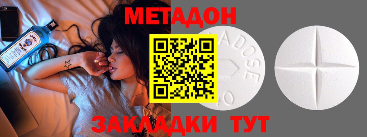 kraken как зайти  МЕТАДОН мёд  Вход с VPN  Кузнецк 
