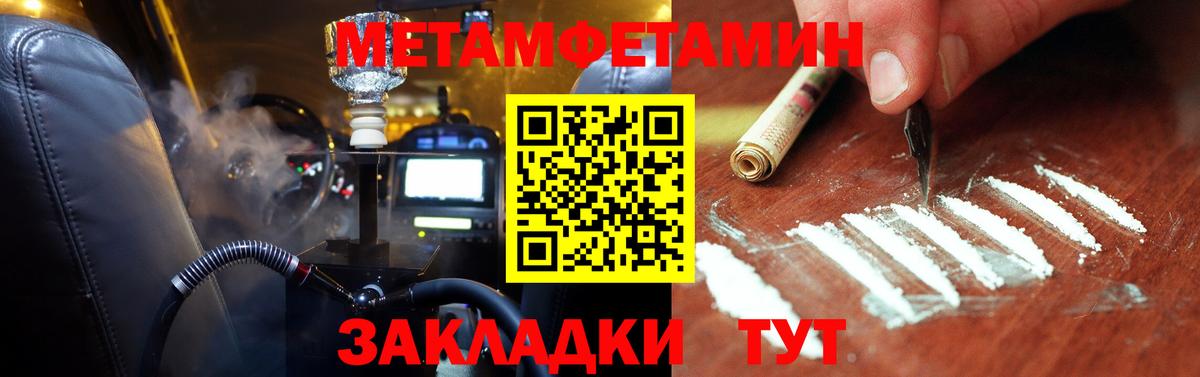 Кузнецк  Первитин мет  Вход с VPN 