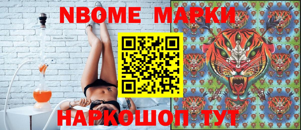 Марки N-bome 1500мкг  Марки N-bome 1500мкг  Вход с VPN  Кузнецк 