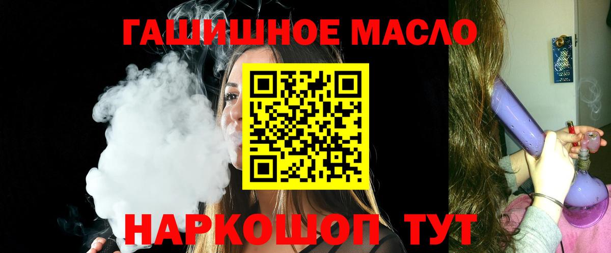 где продают наркотики  ТГК вейп с тгк  Вход с VPN  Кузнецк  ТГК жижа 